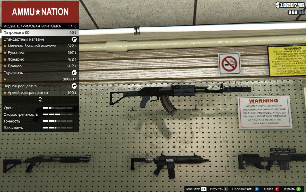 Assault rifle from beta version