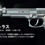 M9 Praychat SwordCutlass Special
