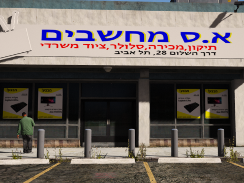 Israel Store | NON-MLO | FiveM & SP | v1