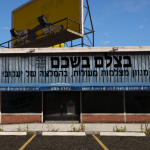 Israel Store | NON-MLO | FiveM & SP | v1