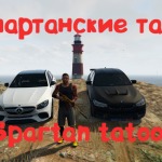 Spartan tattoos for Franklin 1.0