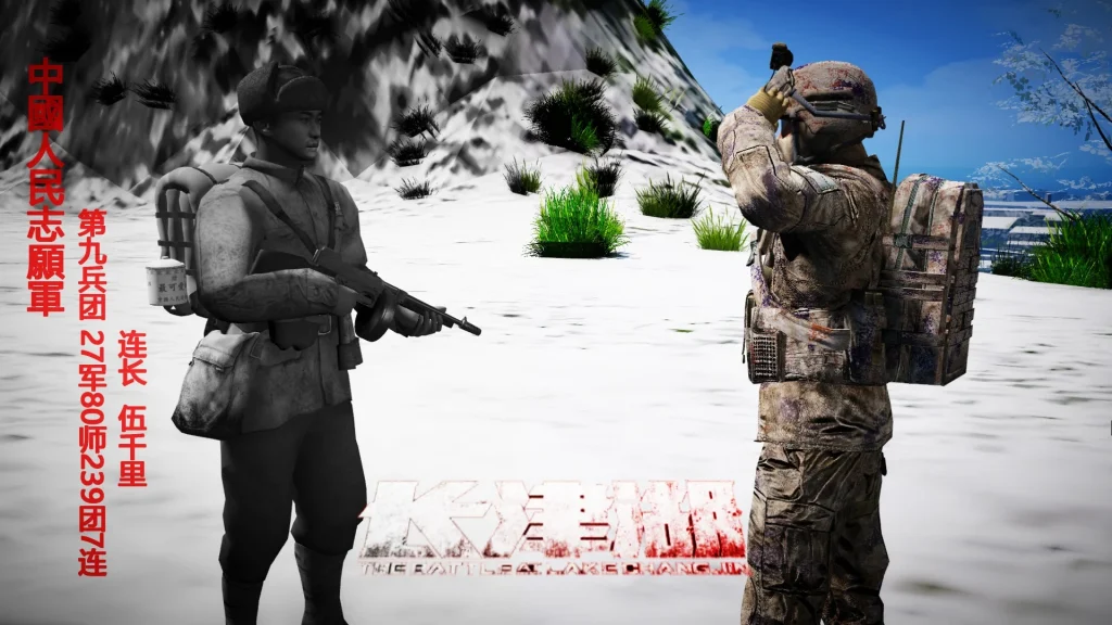 Chinese people's Volunteer Army