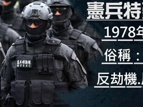 Military Police Special Services Company (MPSSC) 1.0
