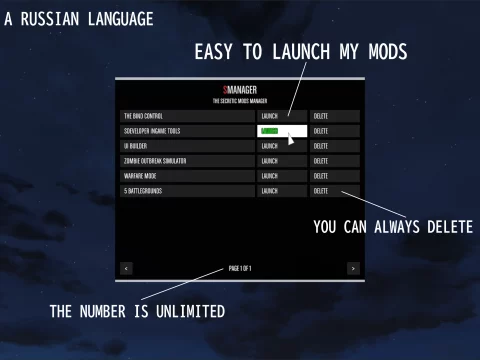 SManager 1.0