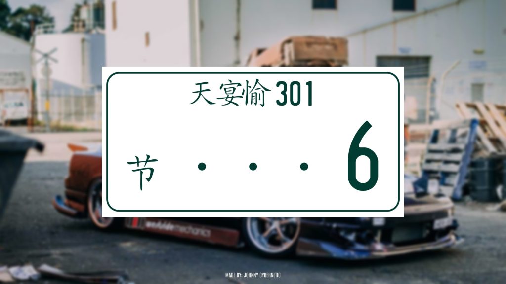 JDM Plate [1 PLATE] 1.0