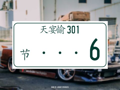 JDM Plate [1 PLATE] 1.0