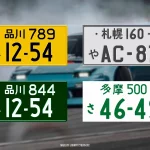JDM Plates Pack [3 PLATES + 1 Assetto Corsa Plate] 1.0