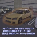 Lexus IS300 [Add-On / Fivem | 175+ Tuning | Template ] 1.1