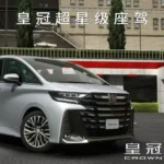 2023 Toyota Crown Vellfire Executive Lounge [Add-On] V1.0