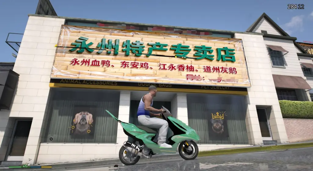GTA China Wind Pedestrian Street 4.0
