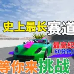 The longest drift track in GTA history 1.0