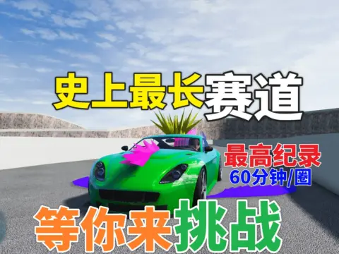 The longest drift track in GTA history 1.0