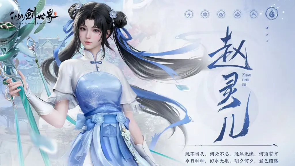 Zhao Linger 1.0