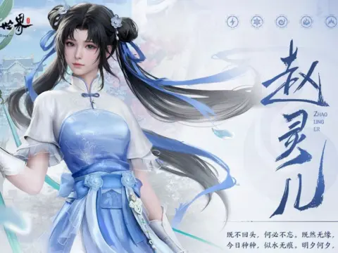 Zhao Linger 1.0